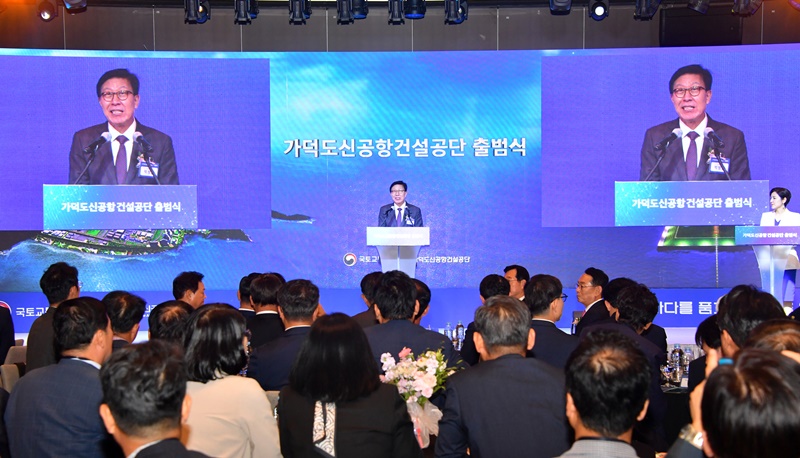 20240531 가덕도신공항건설공단 출범식(신라스테이 서부산) 05